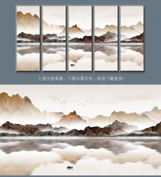 新中式创意山水装饰画