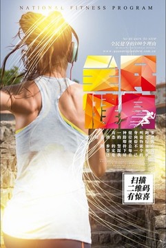 全民建身