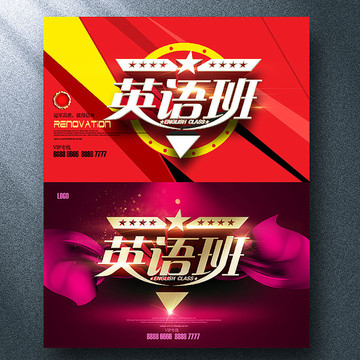 英語班