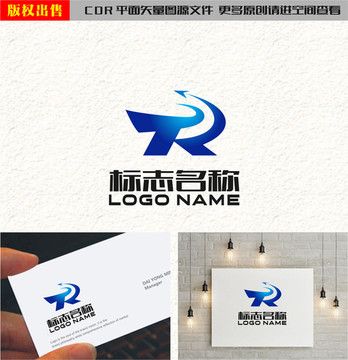 TR字母TK物流快遞科技標(biāo)志