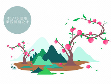 果園桃子插畫(huà)設(shè)計(jì)素材