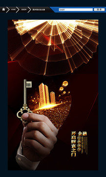 開啟財(cái)富之門 金融