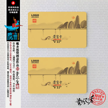 vip會(huì)員卡