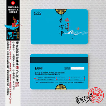 會(huì)員卡