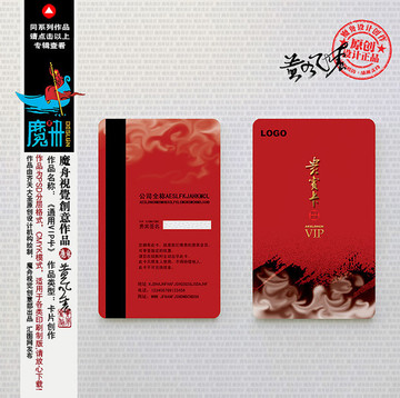 會(huì)員卡