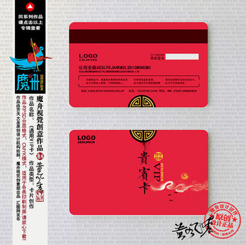 會(huì)員卡