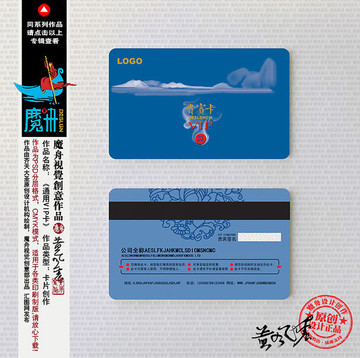 會員卡