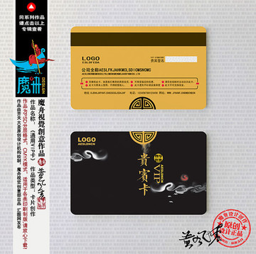 中國風會員卡