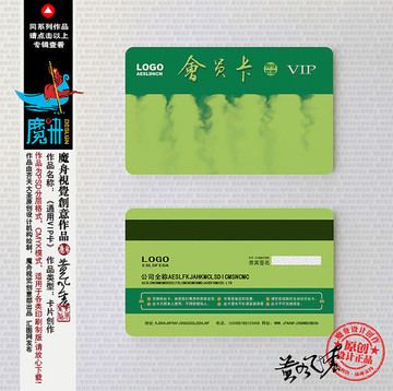 高檔會(huì)員卡