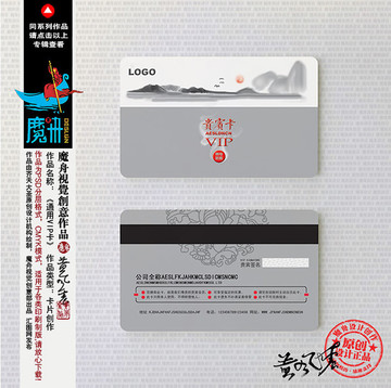 中國風(fēng)會(huì)員卡