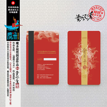 婚慶會員卡