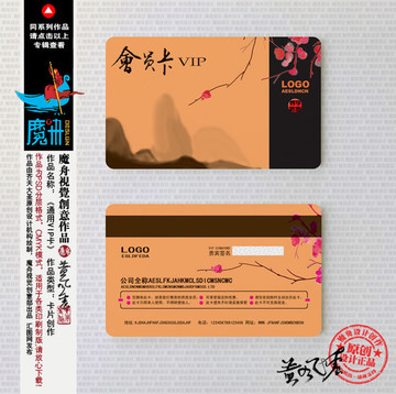 美容院會員卡