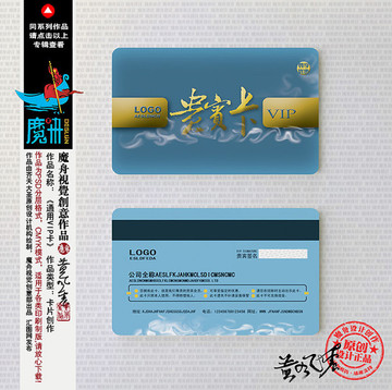 超市會員卡
