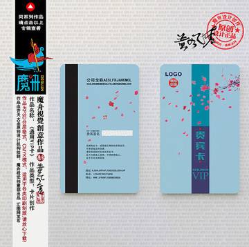 美容會員卡