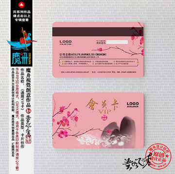 美容會(huì)員卡