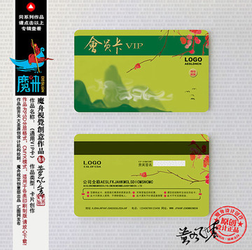 高檔會員卡 美容會員卡 貴賓卡