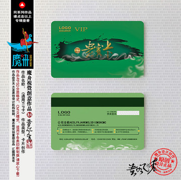 會員卡模版