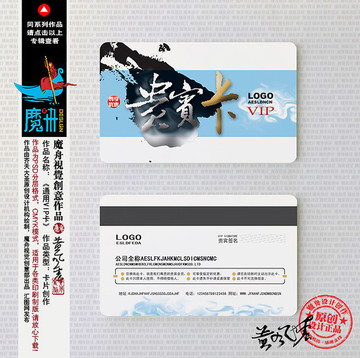 藍(lán)色 大筆觸個(gè)性創(chuàng)意會(huì)員卡