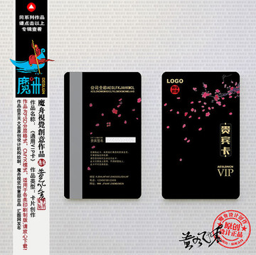會(huì)員卡 高檔會(huì)員卡