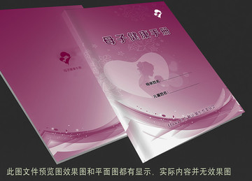 醫(yī)院畫冊封面