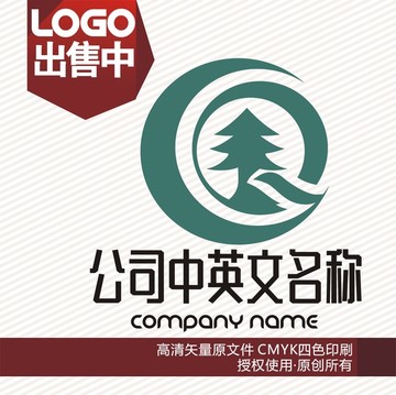 cq森林植物logo标志