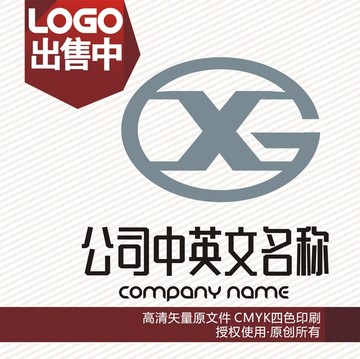 XG汽車服務(wù)logo標(biāo)志