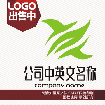 x鸟环保化工logo标志