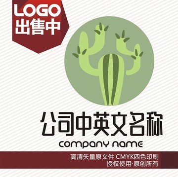 仙人掌生活logo标志