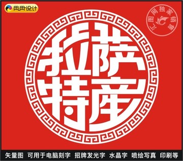 拉薩特產(chǎn)