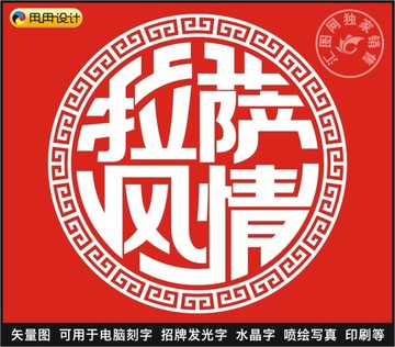 拉薩風(fēng)情