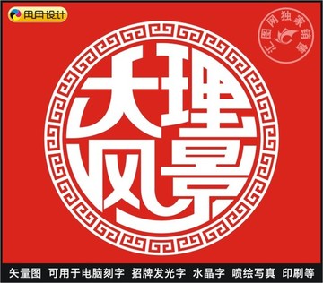 大理風(fēng)景