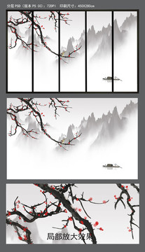 手繪梅花水墨山水中式背景墻