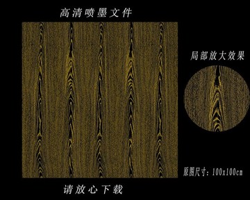 榆木