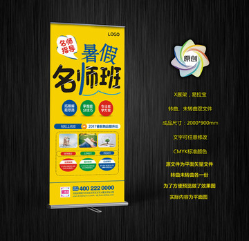 暑假名師班招生