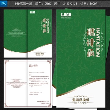 簡潔邀請函