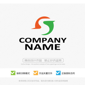 S字母 LOGO設(shè)計