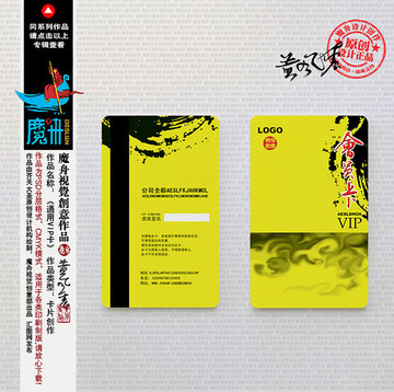 貴賓卡