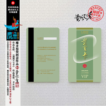 高級(jí)會(huì)所會(huì)員卡 儲(chǔ)值卡