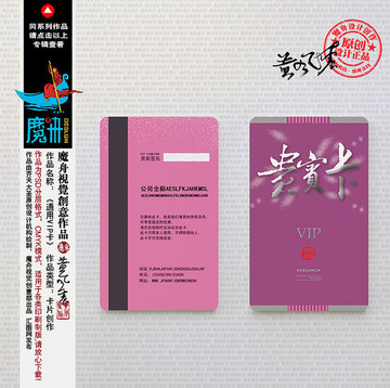 美甲會員卡 VIP卡 會員卡