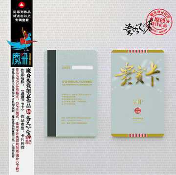 VIP貴賓卡