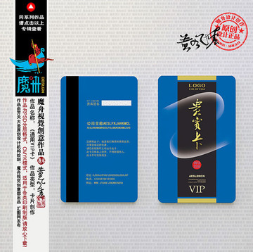 VIP貴賓卡