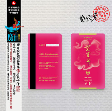 VIP卡