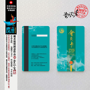 vip 貴賓會(huì)員卡