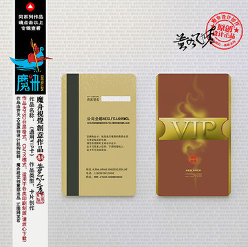 vip 贵宾会员卡