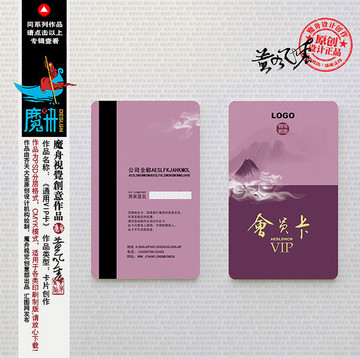 精品會(huì)員卡