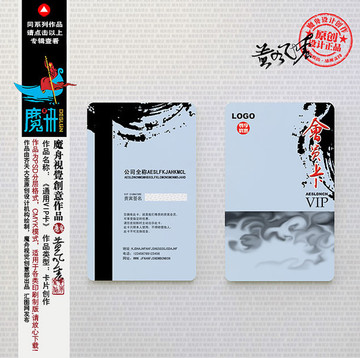 個(gè)性會(huì)員卡