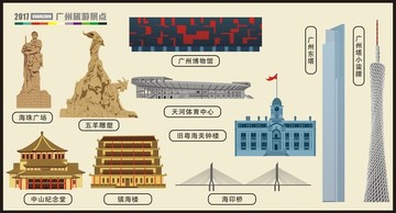 廣州