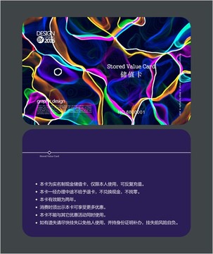 多彩抽象會(huì)員卡 VIP卡