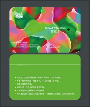 綠色時(shí)尚會(huì)員卡 VIP卡