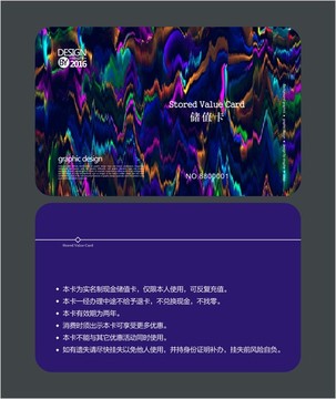多彩藝術(shù)會員卡 VIP卡